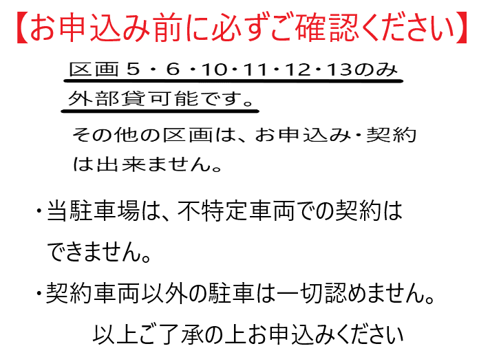 ルミエール矢崎駐車場の外観・駐車場イメージ1枚目