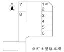 幸町土屋駐車場の駐車場