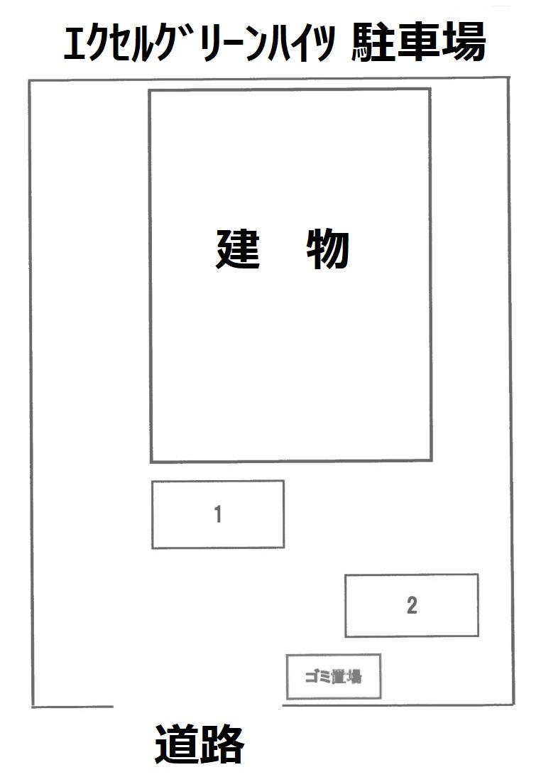 ｴｸｾﾙｸﾞﾘｰﾝﾊｲﾂ 駐車場の駐車配置図