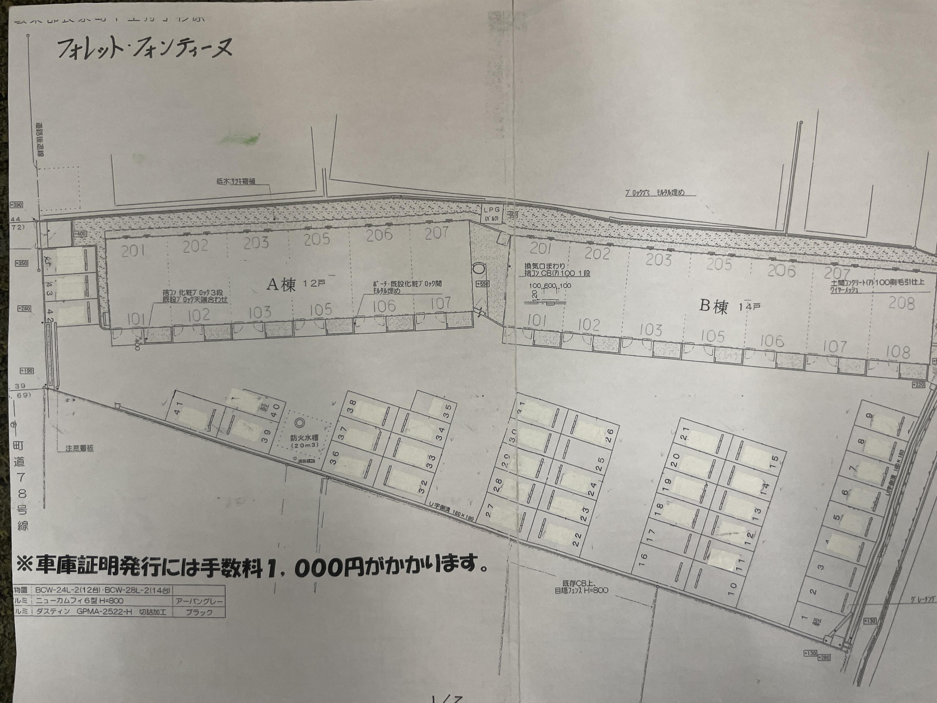 フォレットフォンティーヌＡ２０７号室入居者様専用駐車場の駐車配置図