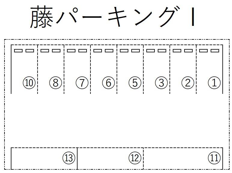 藤パーキングⅠの駐車配置図