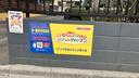 第一細野本町駐車場の駐車場