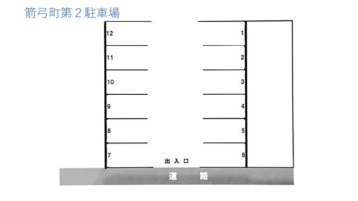 箭弓町第２駐車場の駐車配置図