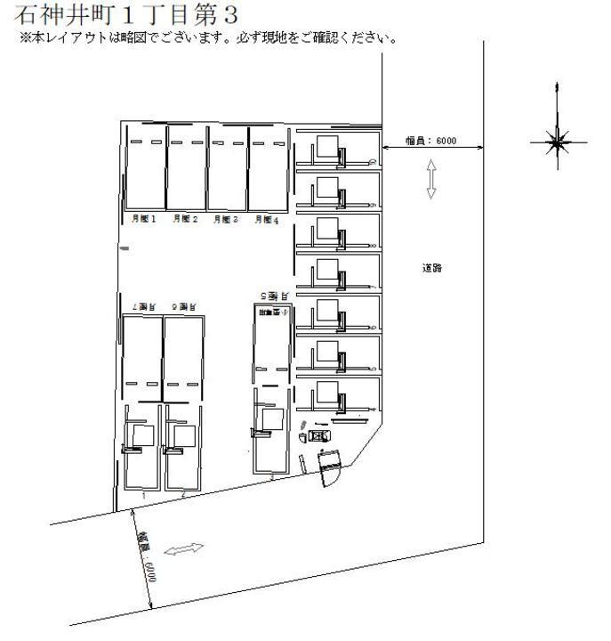 石神井町１丁目第３の駐車配置図