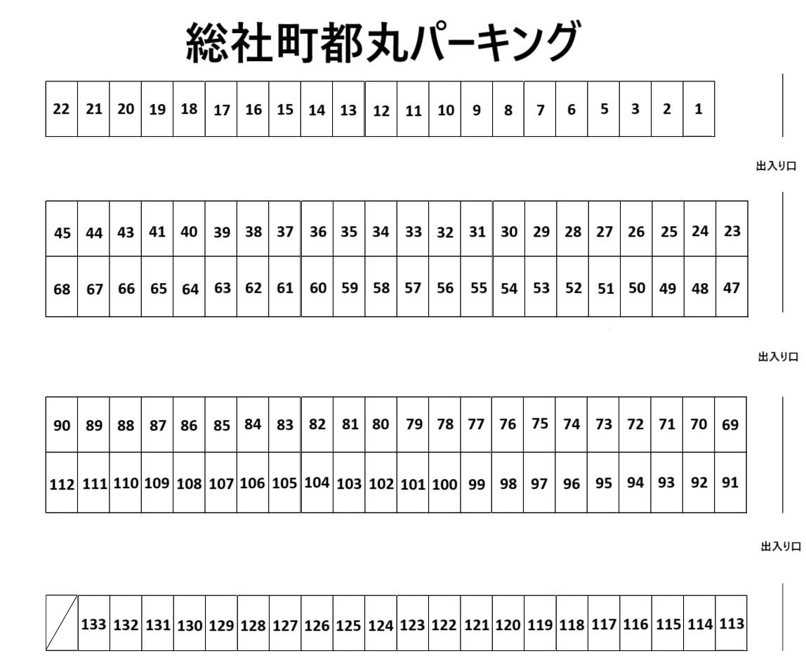 総社町都丸パーキングの駐車配置図