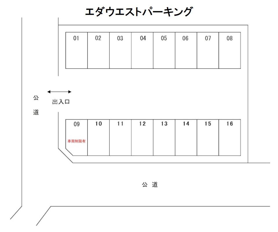 エダウエストパーキングの駐車配置図