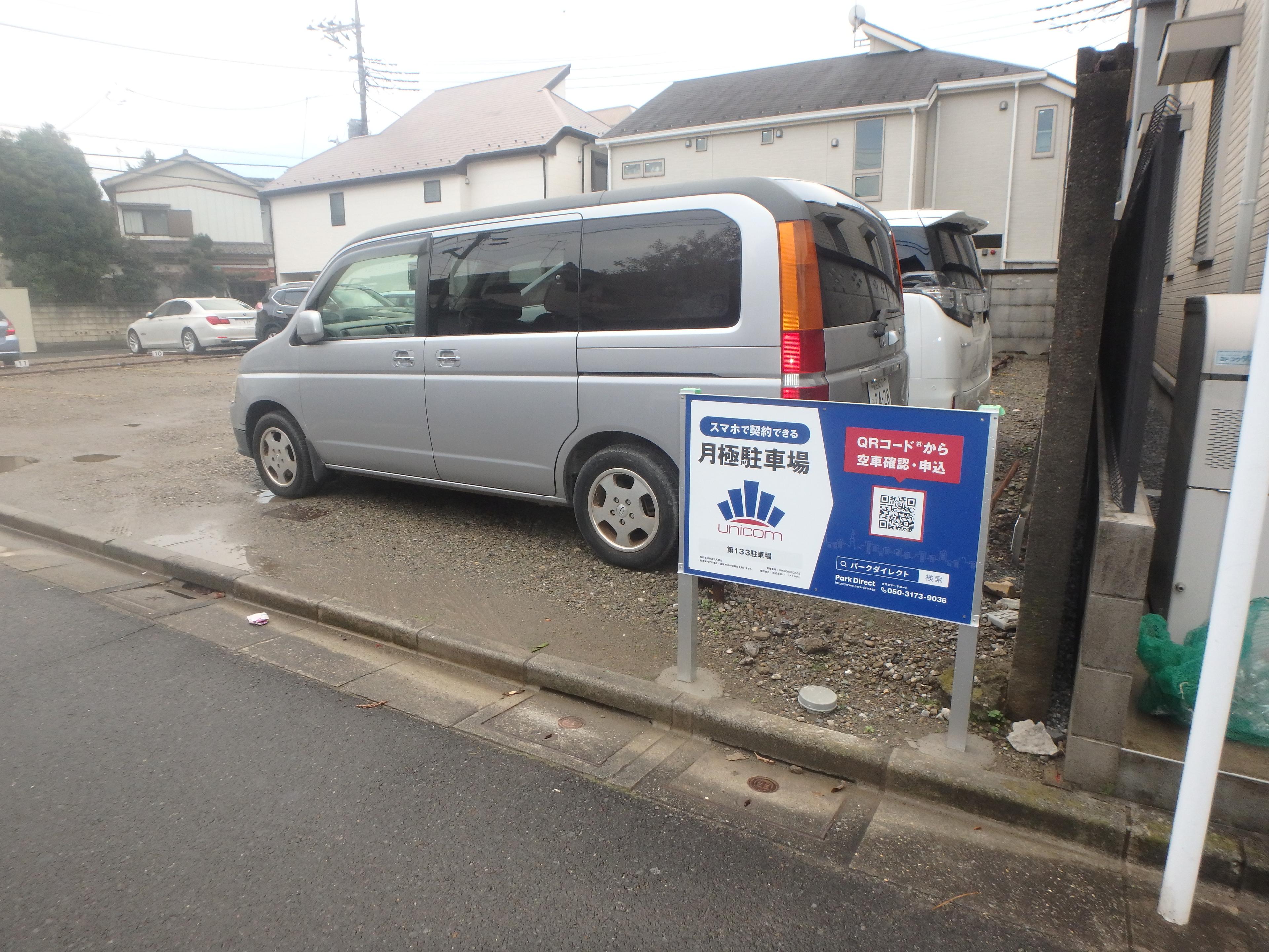 第１３３駐車場の外観・駐車場イメージ1枚目