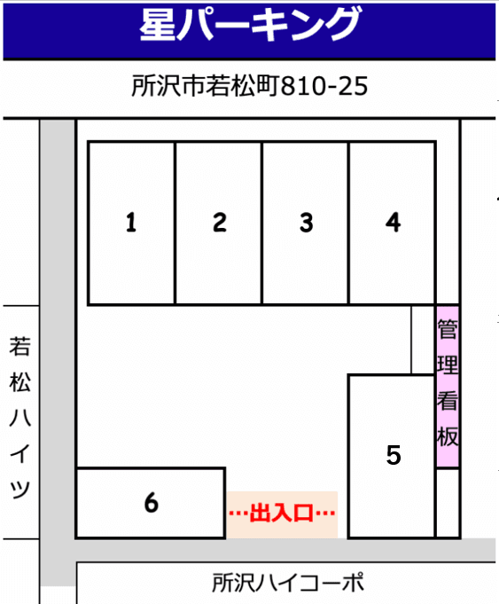 星パーキングの駐車配置図