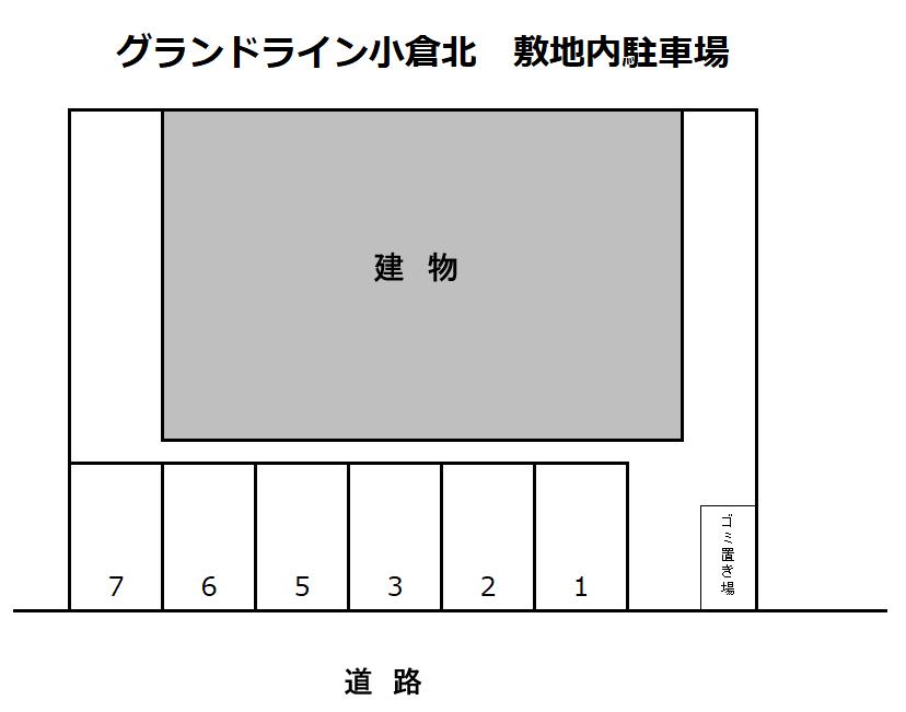 グランドライン小倉北　敷地内駐車場の駐車配置図