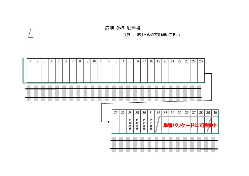 広畑第5駐車場の駐車配置図
