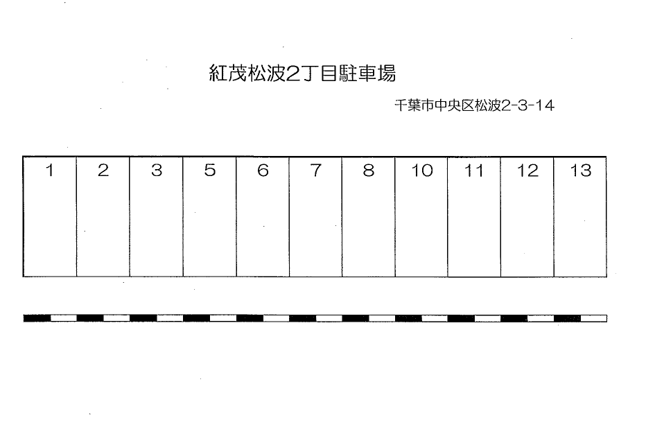 紅茂松波２丁目駐車場の駐車配置図