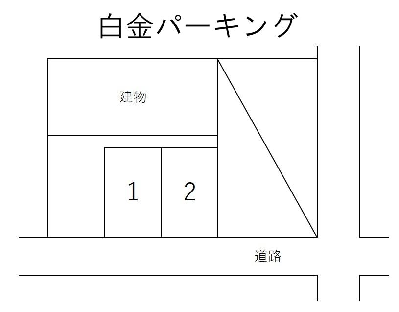 白金パーキングの駐車配置図