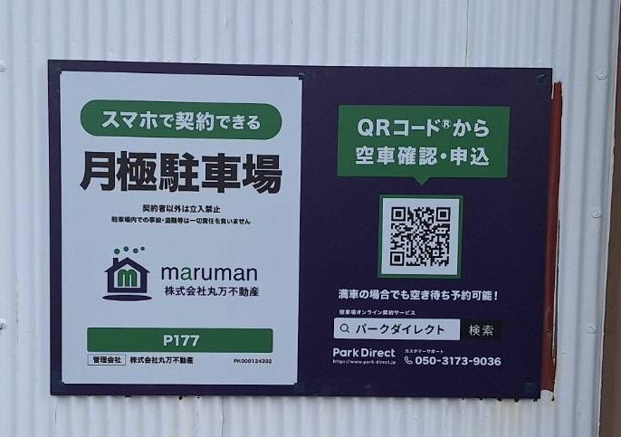 P177の外観・駐車場イメージ2枚目