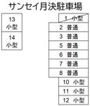 サンセイ月決駐車場の駐車場
