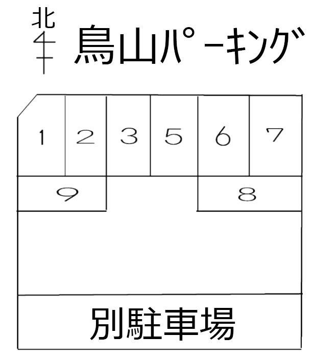 鳥山ﾊﾟｰｷﾝｸﾞの駐車配置図