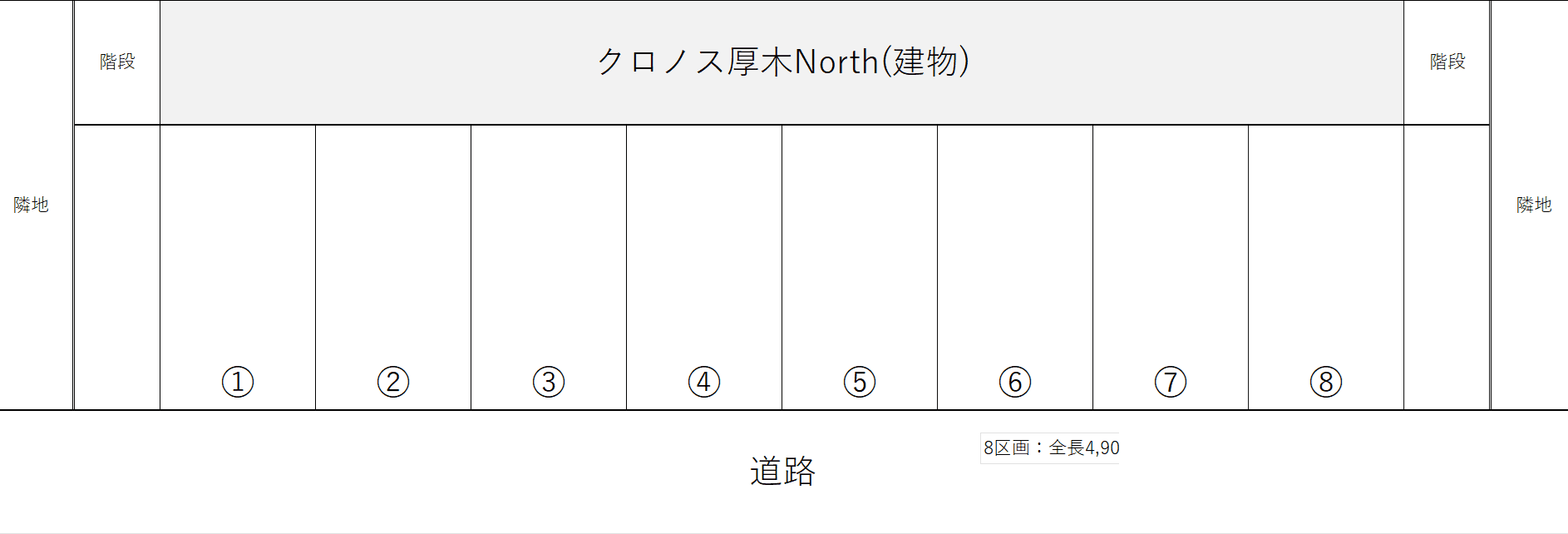 クロノス厚木NORTH　駐車場の駐車配置図