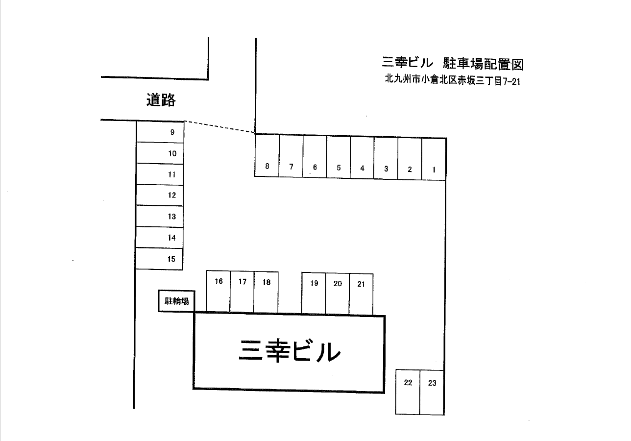 三幸ビル駐車場の駐車配置図