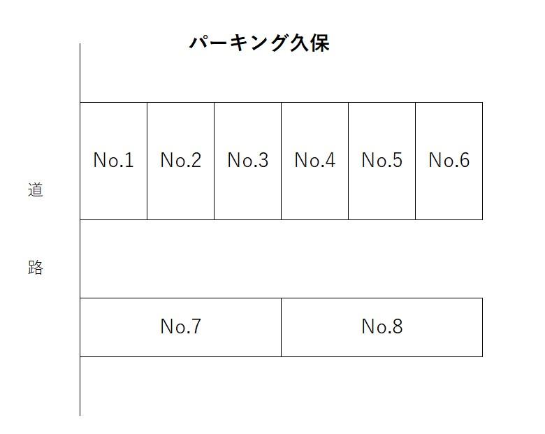 パーキング久保の駐車配置図
