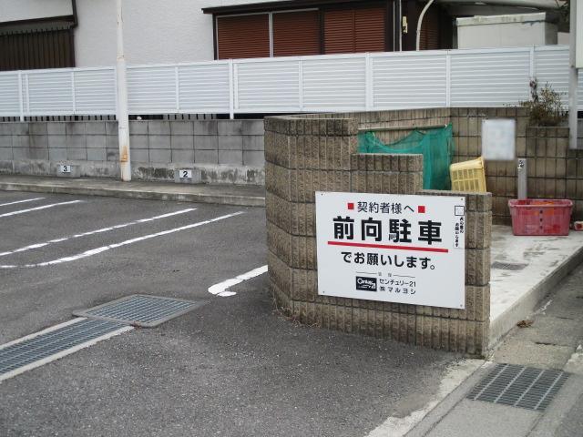 新生団地駐車場の外観・駐車場イメージ2枚目