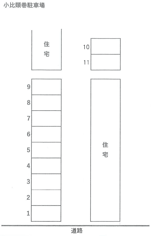 小比類巻駐車場の駐車配置図