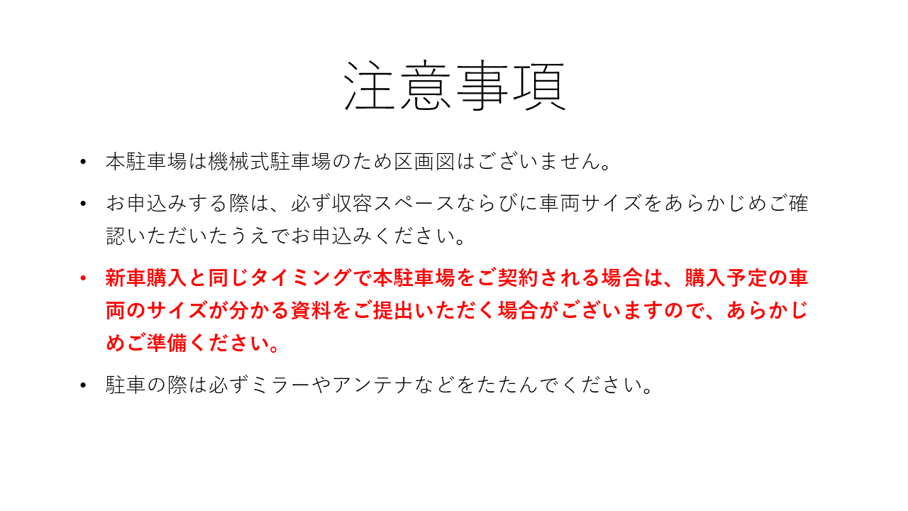 西新宿EP月極駐車場の駐車配置図
