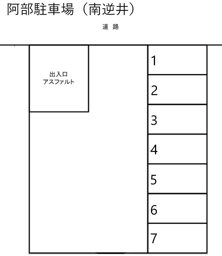 阿部駐車場（南逆井）の駐車配置図