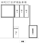 田町3丁目伊東駐車場の駐車場