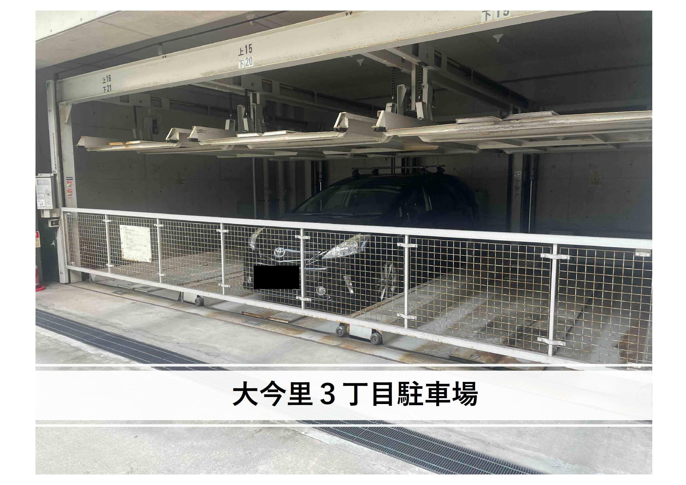 大今里３丁目駐車場の外観・駐車場イメージ1枚目