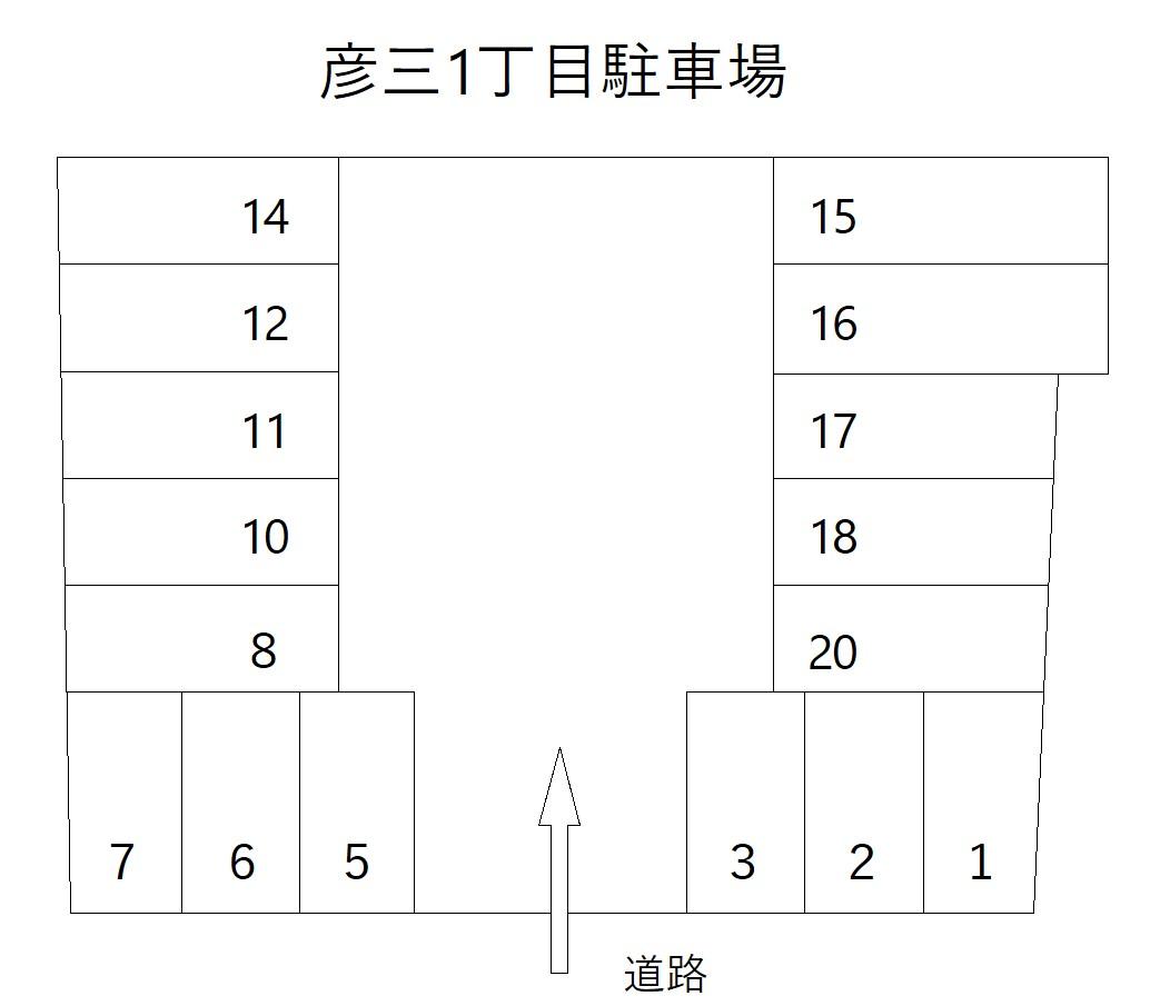 彦三1丁目駐車場の駐車配置図