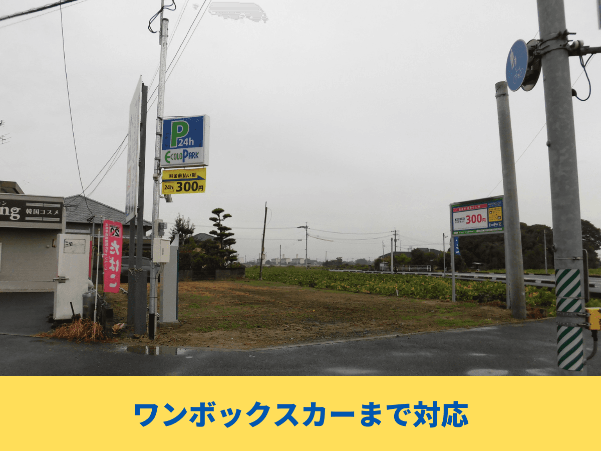 エコロパーク 西与賀町第1の外観・駐車場イメージ1枚目
