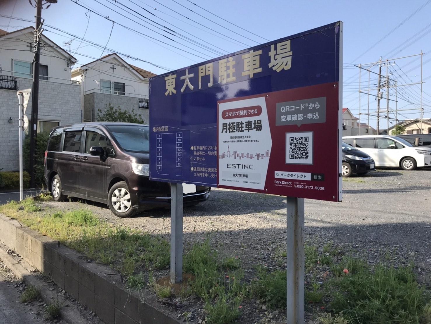 東大門駐車場の外観・駐車場イメージ1枚目