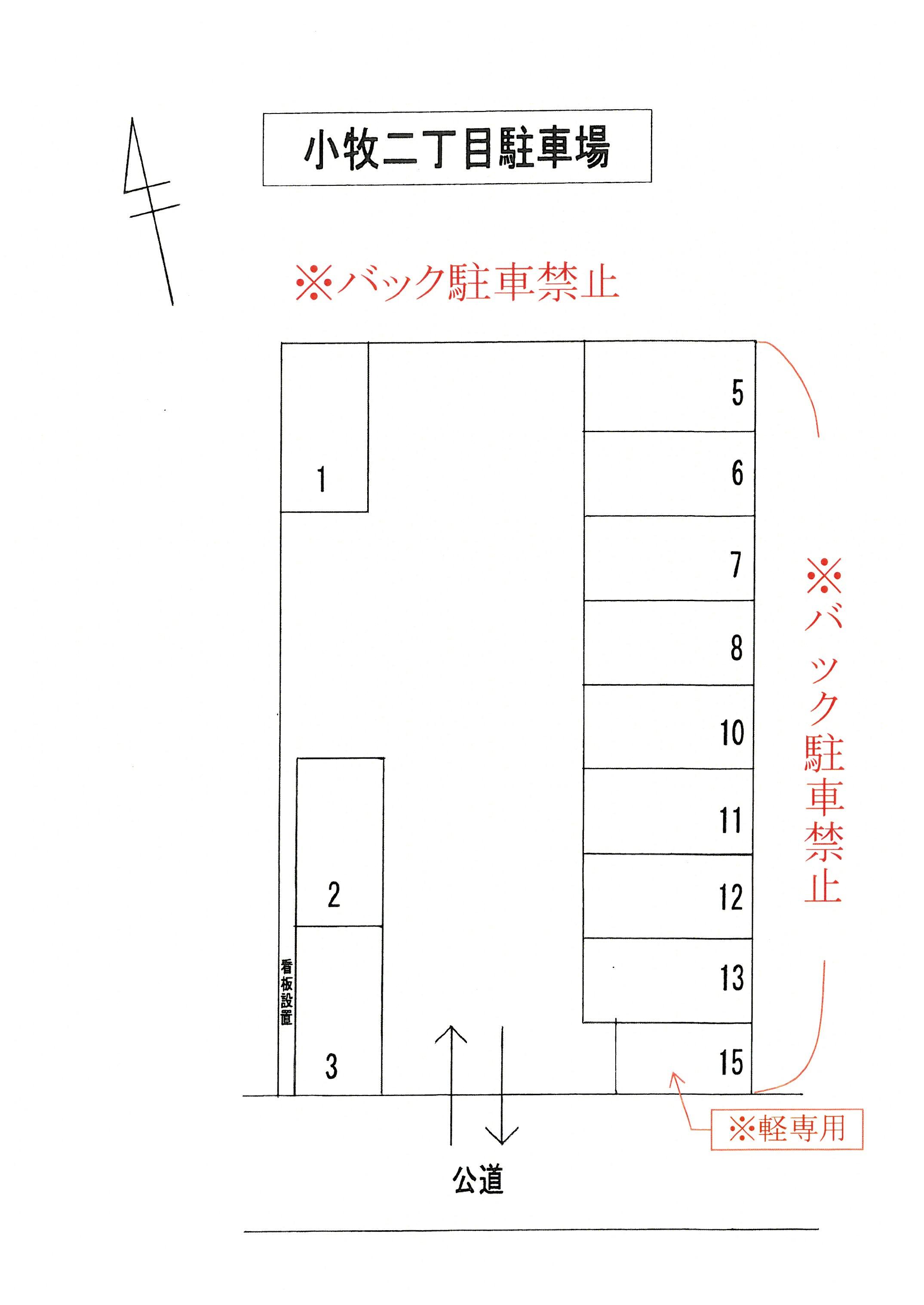 小牧二丁目駐車場の駐車配置図