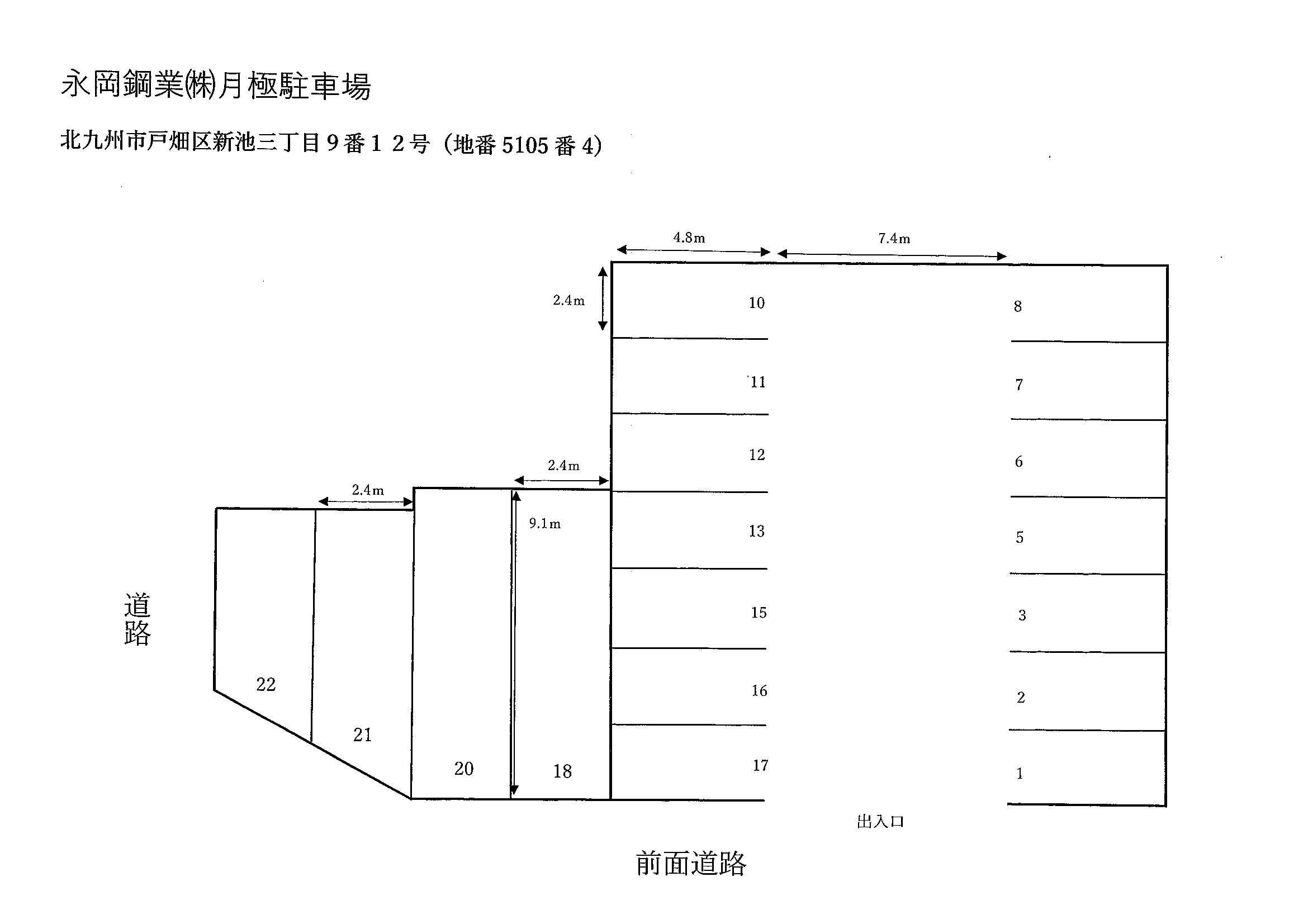 永岡鋼業株式会社月極駐車場の駐車配置図