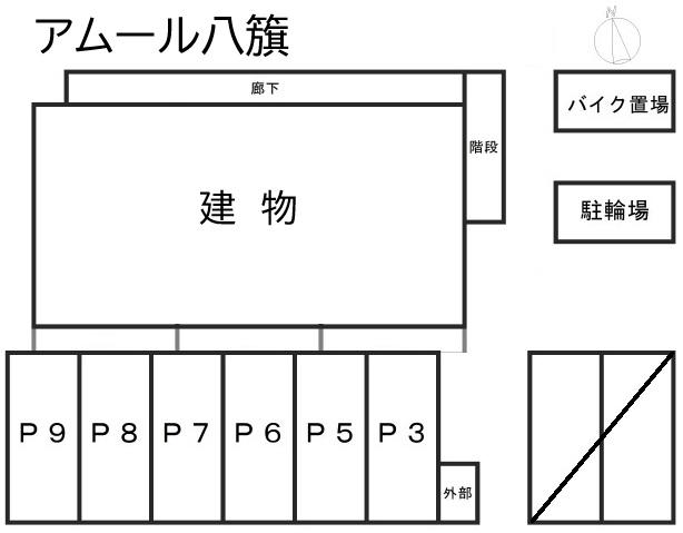 アムール八籏の駐車配置図