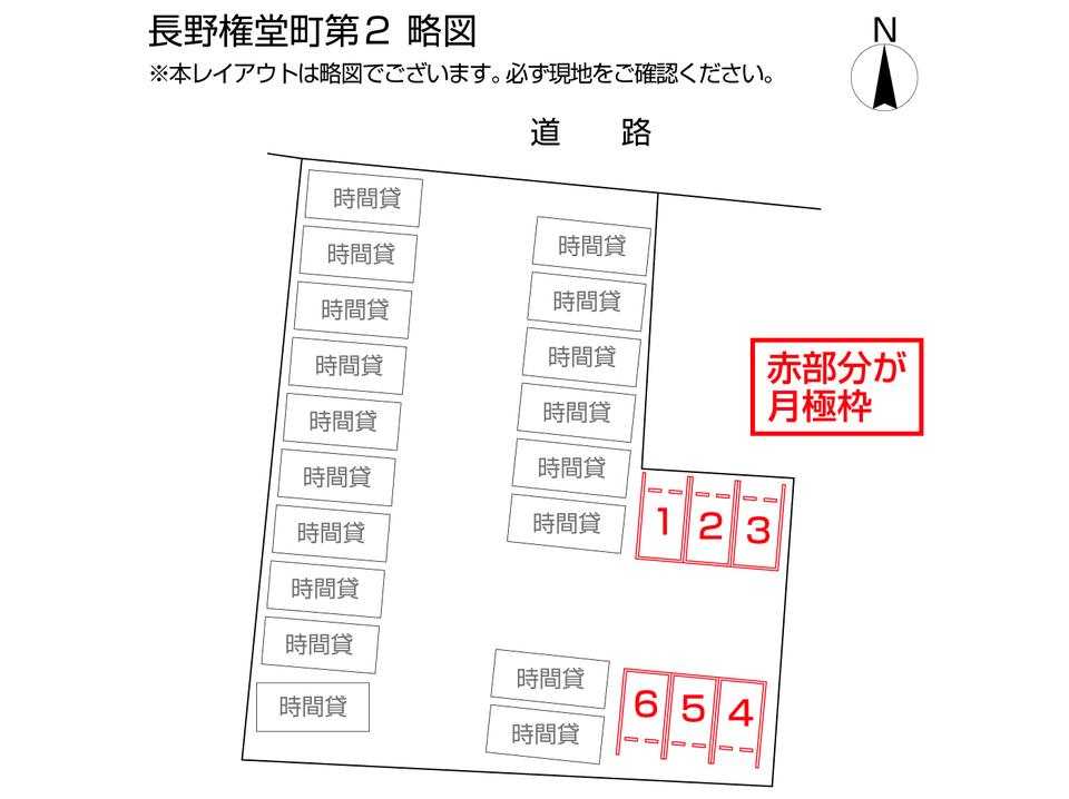 長野権堂町第２の駐車配置図
