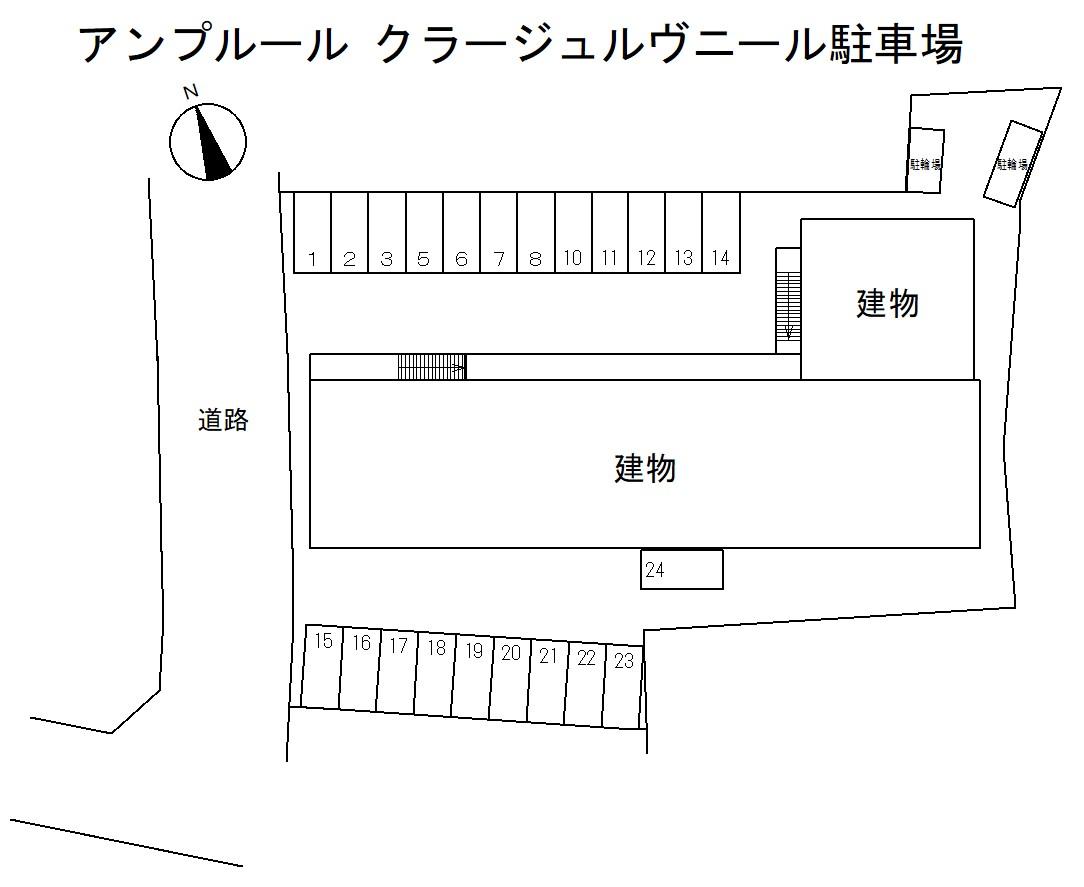 アンプルール クラージュルヴニール駐車場の駐車配置図