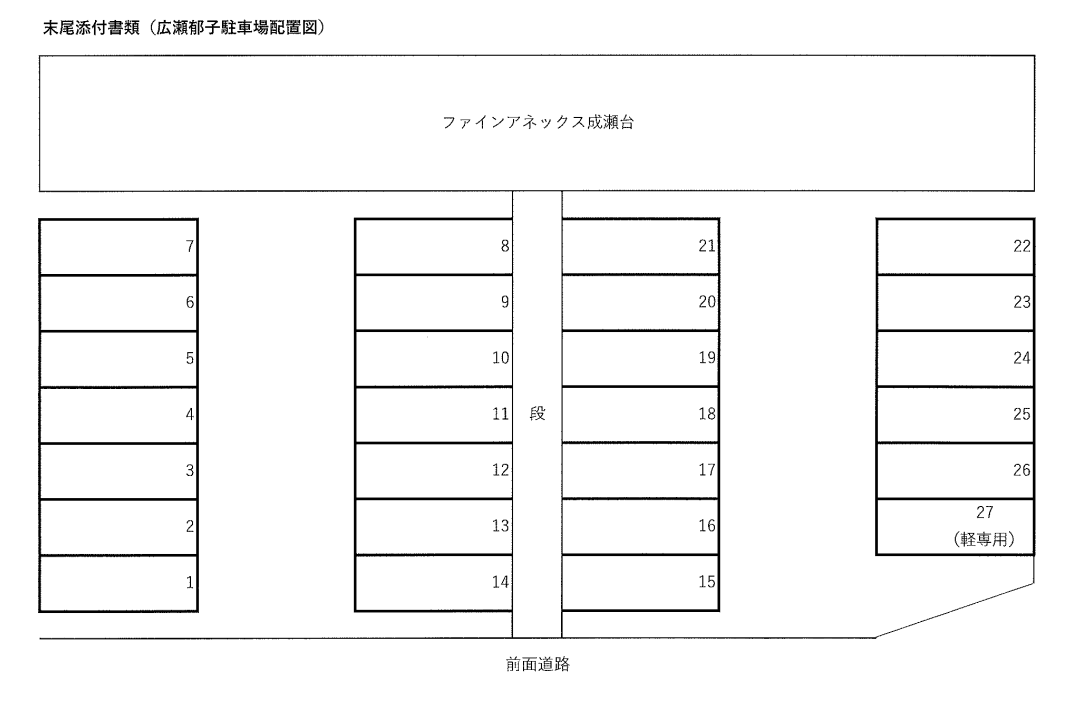 広瀬郁子駐車場の駐車配置図