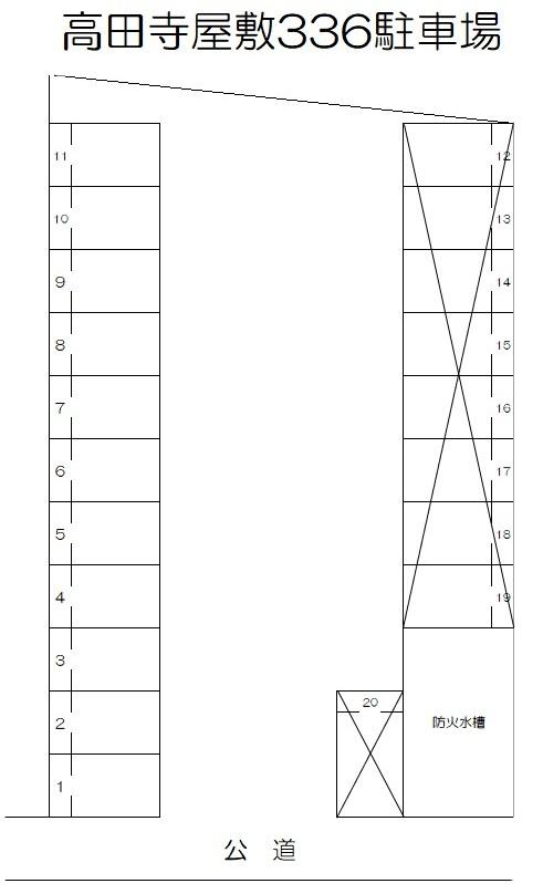 高田寺屋敷336駐車場の駐車配置図