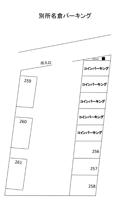 別所名倉パーキングの駐車配置図