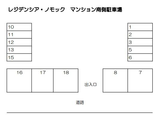 レジデンシア・ノモック 南側駐車場の駐車配置図