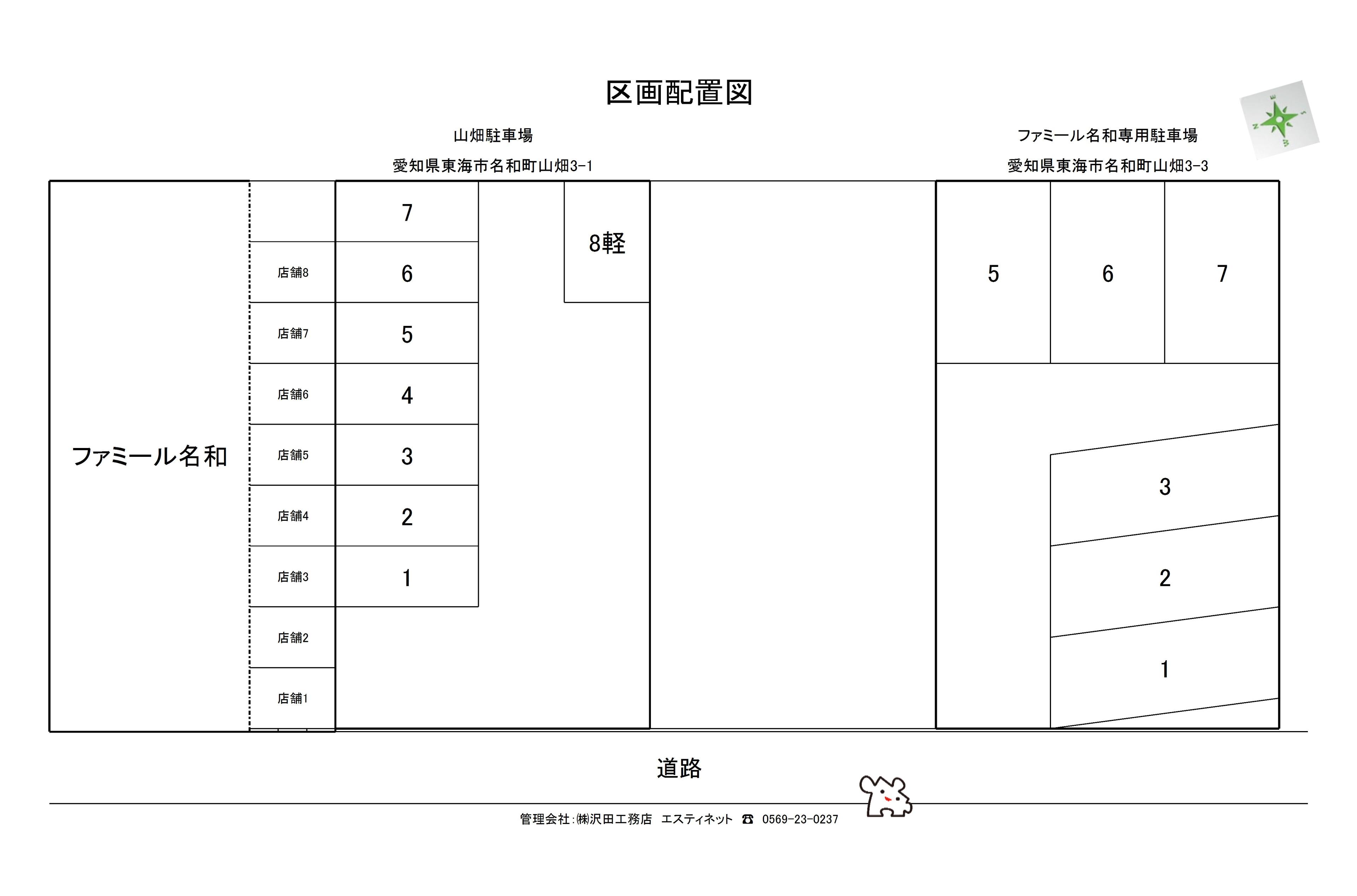 山畑駐車場の駐車配置図