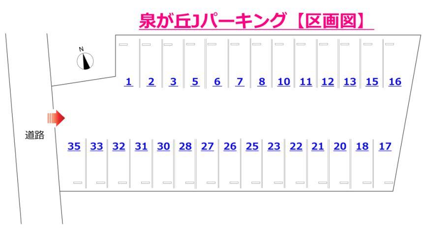 泉が丘Ｊパーキングの駐車配置図