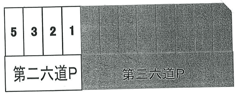 第二六道Ｐの駐車配置図