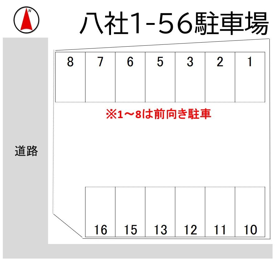 八社1-56駐車場の駐車配置図