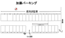 加藤パーキングの駐車場