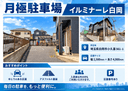 イルミナーレ白岡の駐車場