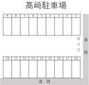 髙﨑駐車場の駐車場
