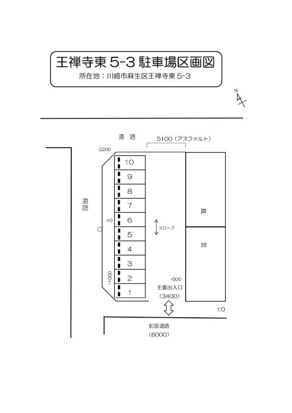 王禅寺東（５－３）駐車場の駐車配置図