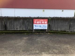 前木場駐車場（Mパーク伊敷NT5）の外観・駐車場イメージ1枚目