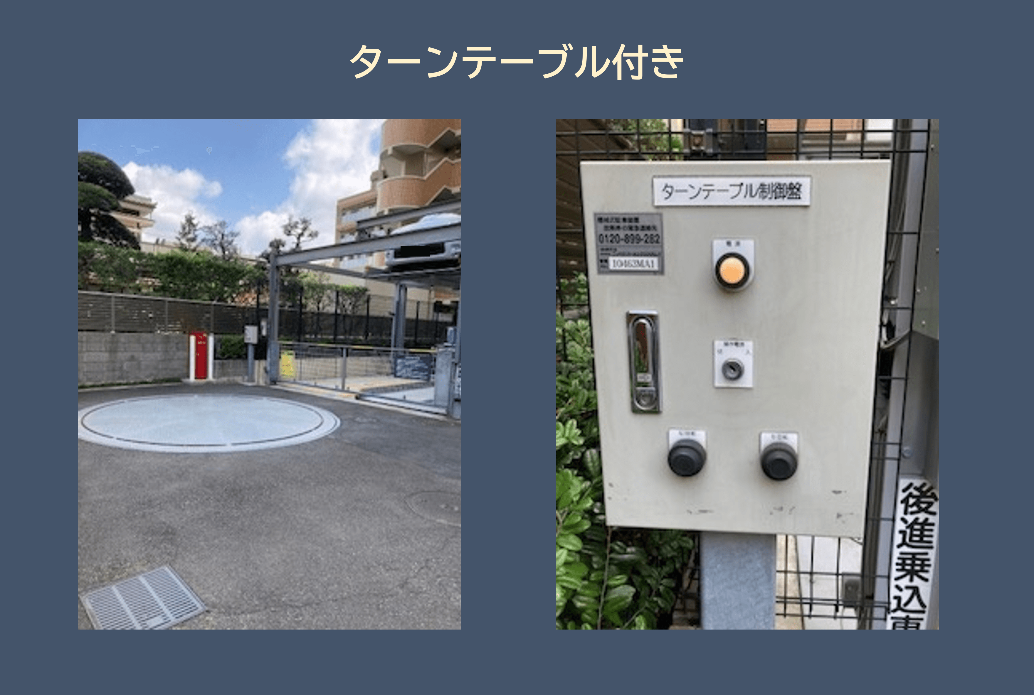 八幡町一丁目駐車場の外観・駐車場イメージ2枚目